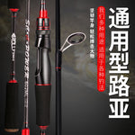 Spinning rod and reel combo 1.8m,2.1m,2.4m,2.7m